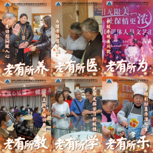 1697771784193.jpg 六个老有拼图.jpg