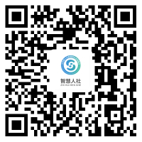 1703835764726.jpg 智慧人社.jpg