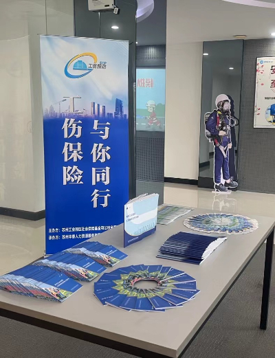 1707274895931.jpg 工伤预防.jpg