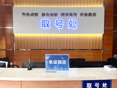 1707275003117.jpg 免证园区.jpg