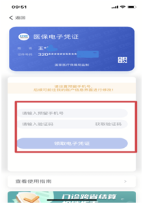 1635504809056.png 医保2.png