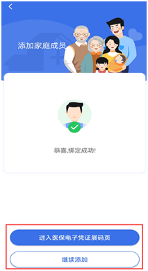 1635504832227.png 医保5.png