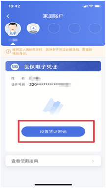 1635504839361.png 医保6.png
