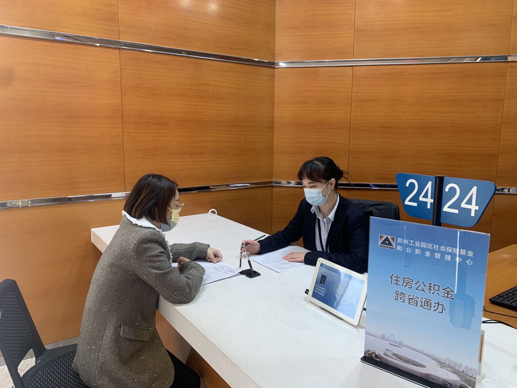 1637134610366.jpg 跨省通办配图.jpg